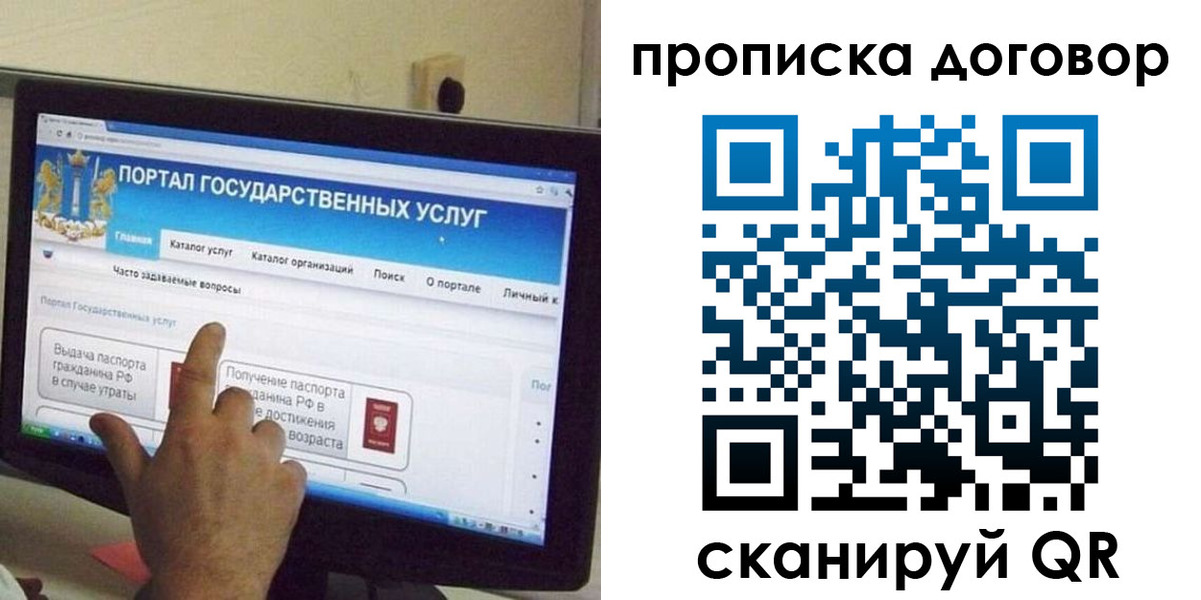 временная регистрация для всех в Тыве