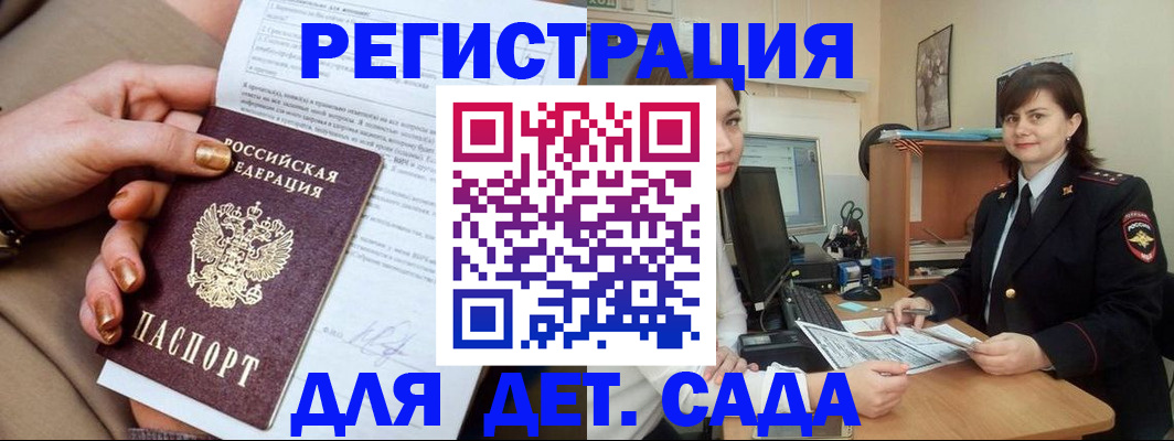 прописка для военкомата в Тыве