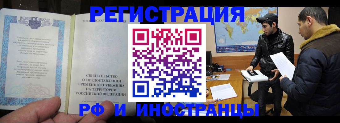 временная регистрация госуслуги в Тыве