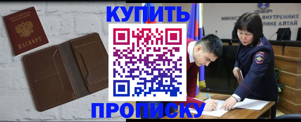 где прописаться в Тыве
