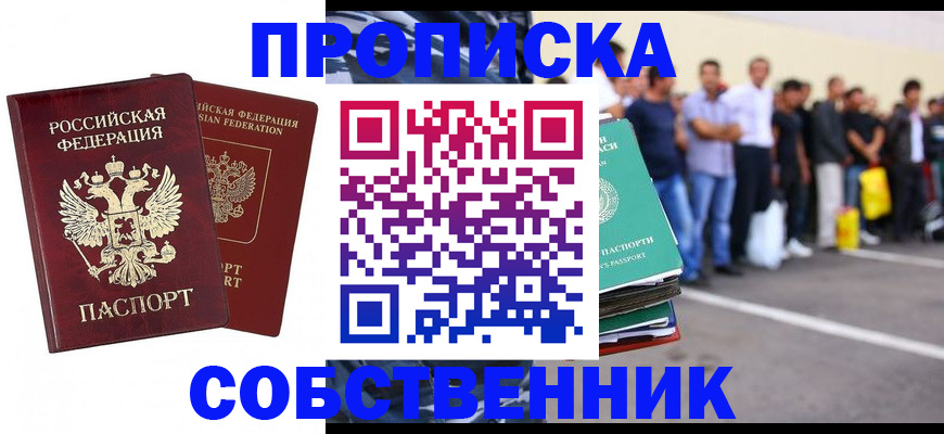 временная регистрация для всех в Тыве
