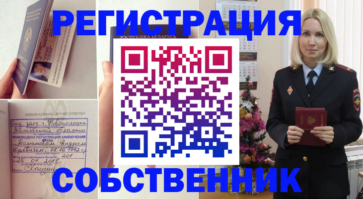 прописка для работы в Тыве