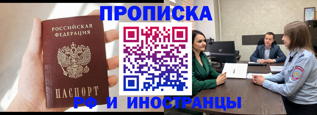 временная регистрация поиск в Тыве